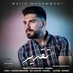 آهنگ تقدیر با صدای مجید محمدی